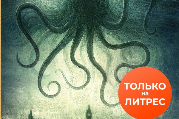 Kraken зеркало официальный